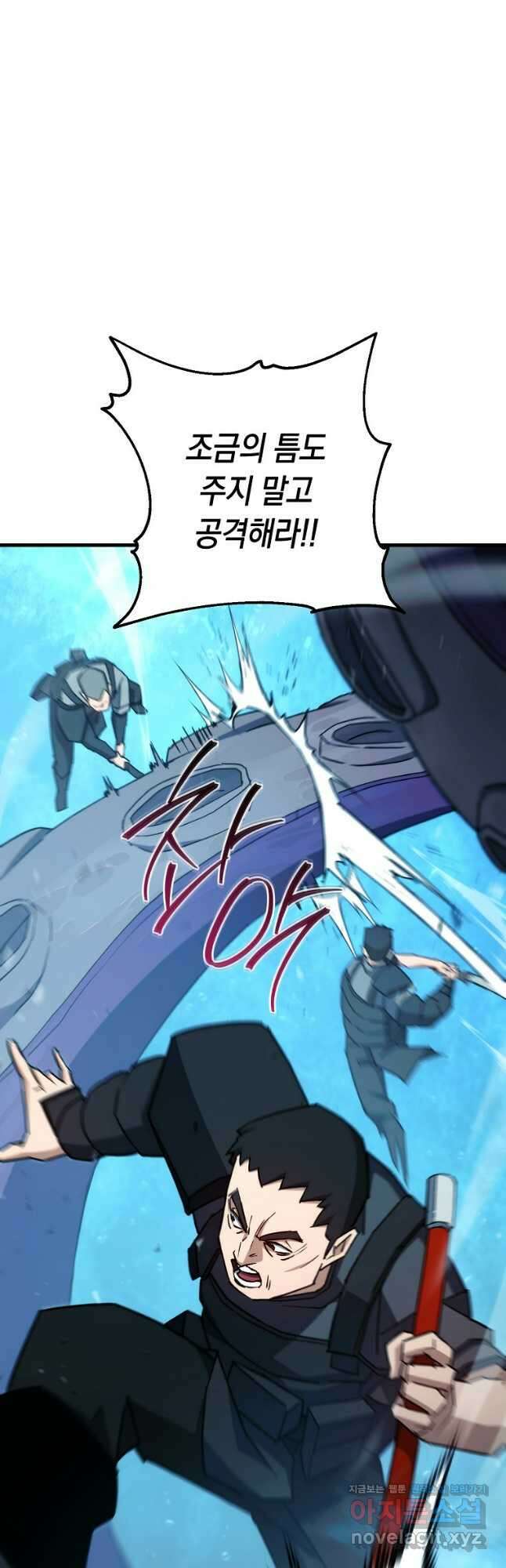 영웅, 회귀하다 71화 9