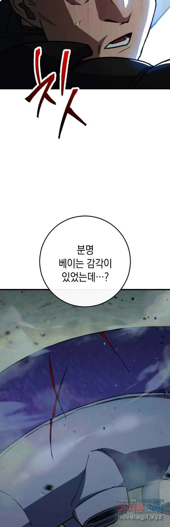 영웅, 회귀하다 71화 14