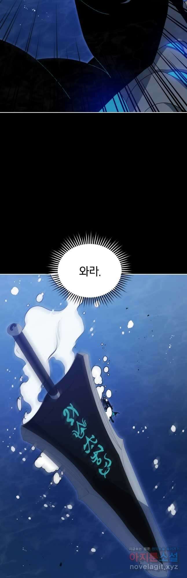 네크로맨서 학교의 소환천재 98화 4