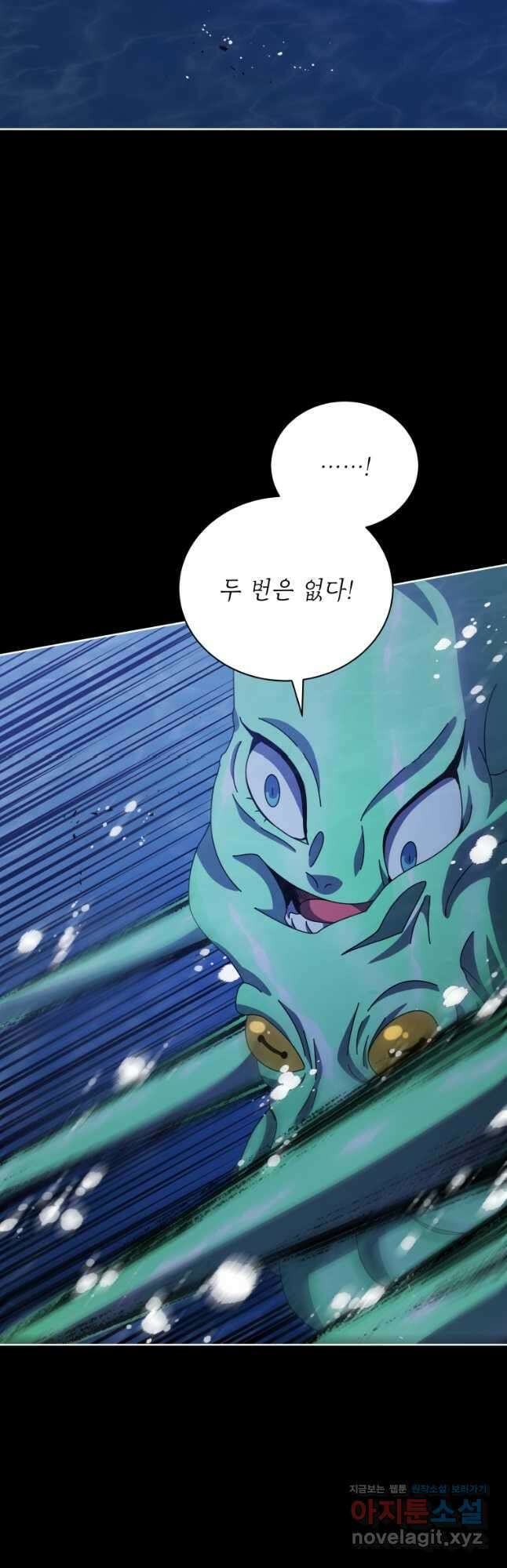 네크로맨서 학교의 소환천재 98화 5