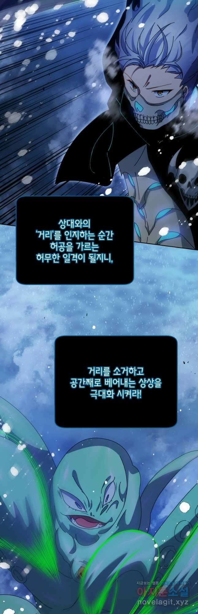 네크로맨서 학교의 소환천재 98화 7