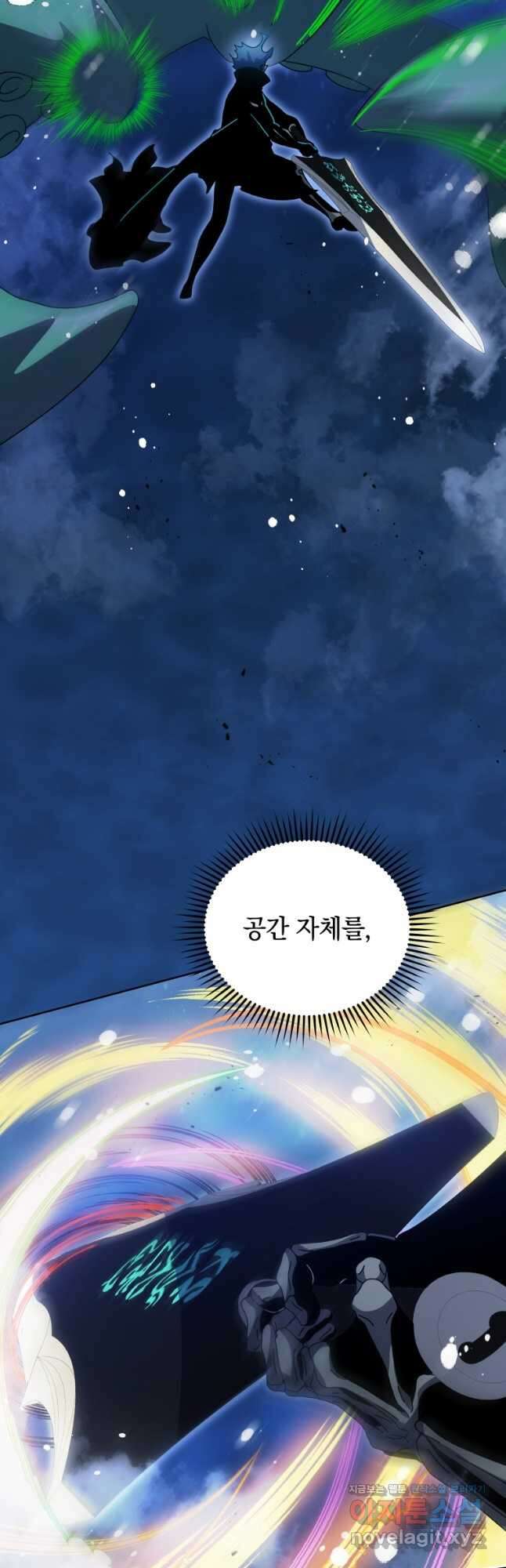 네크로맨서 학교의 소환천재 98화 8