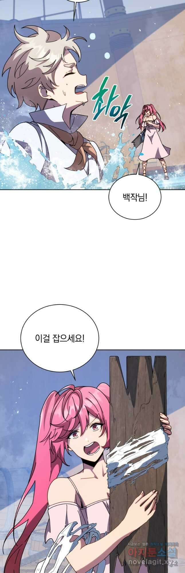 네크로맨서 학교의 소환천재 98화 25