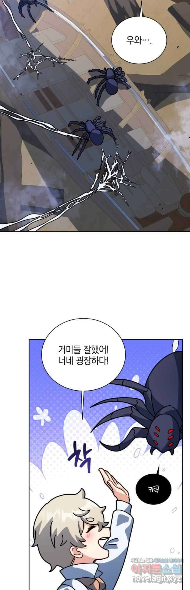 네크로맨서 학교의 소환천재 98화 29