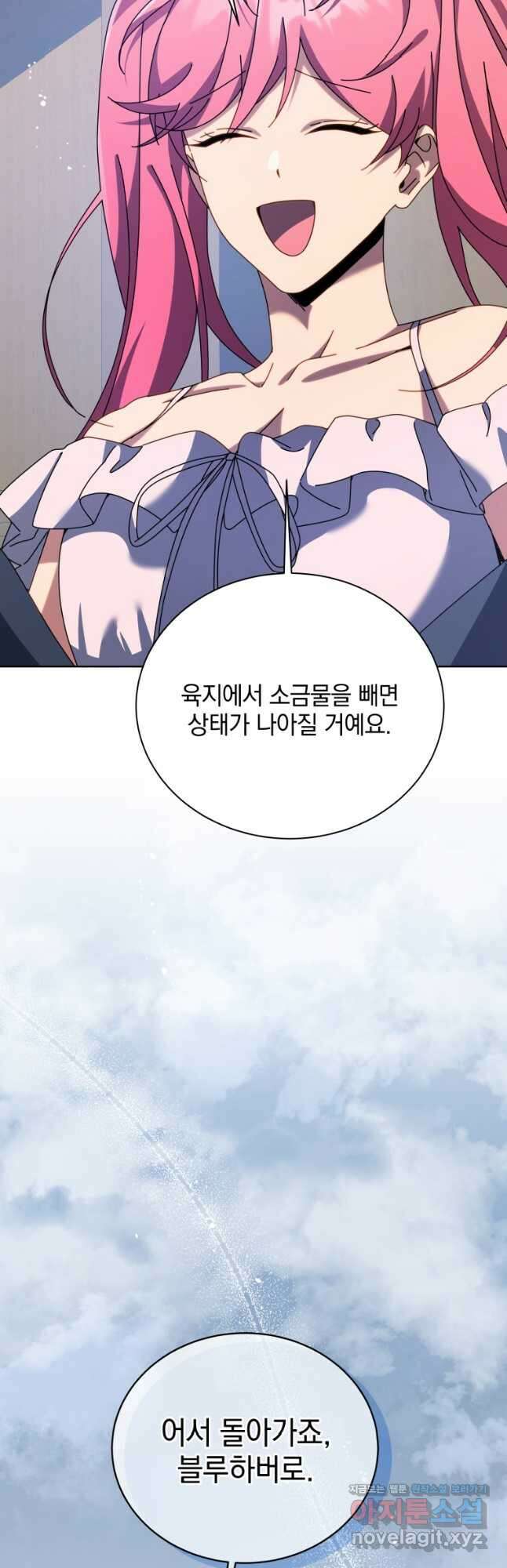 네크로맨서 학교의 소환천재 98화 33