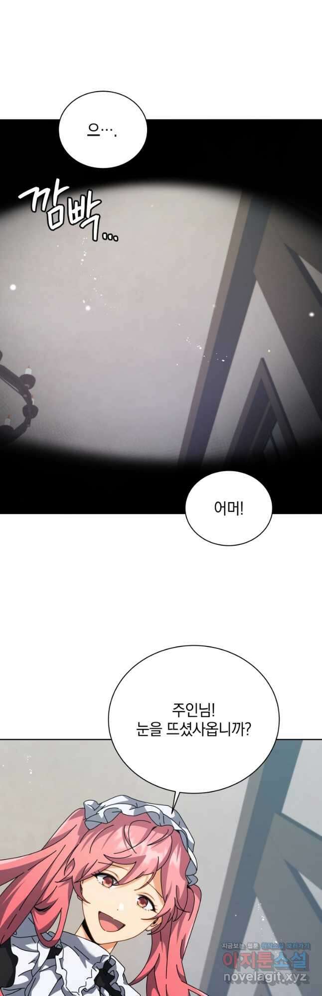 네크로맨서 학교의 소환천재 98화 37