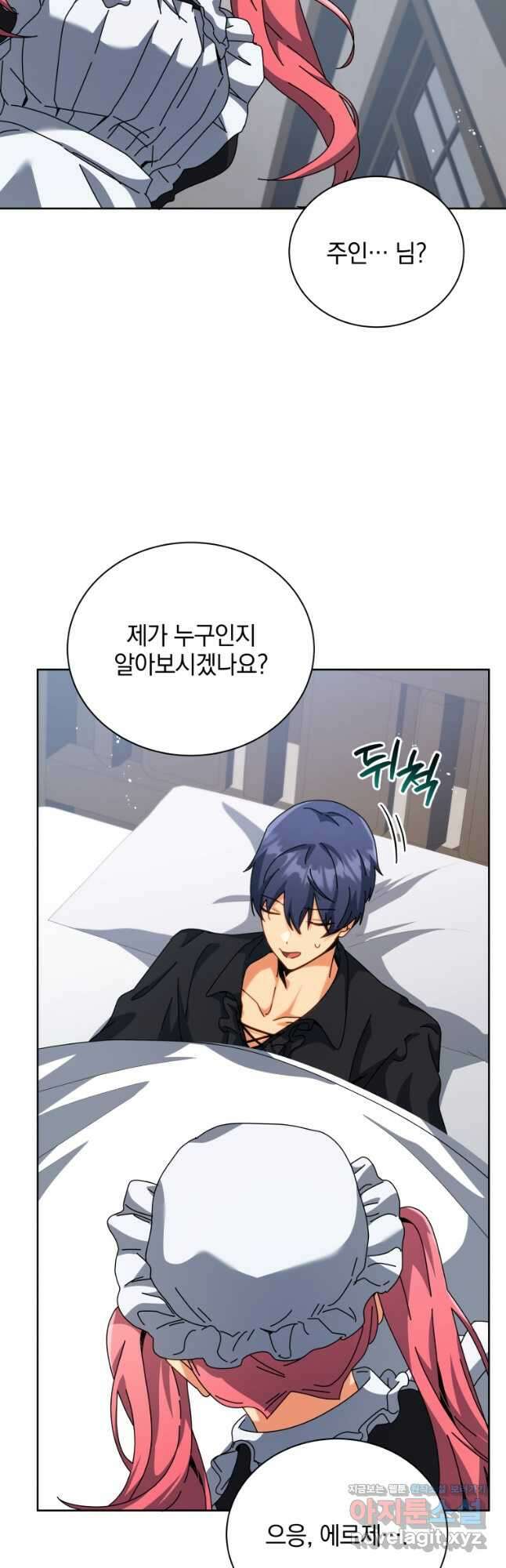 네크로맨서 학교의 소환천재 98화 38