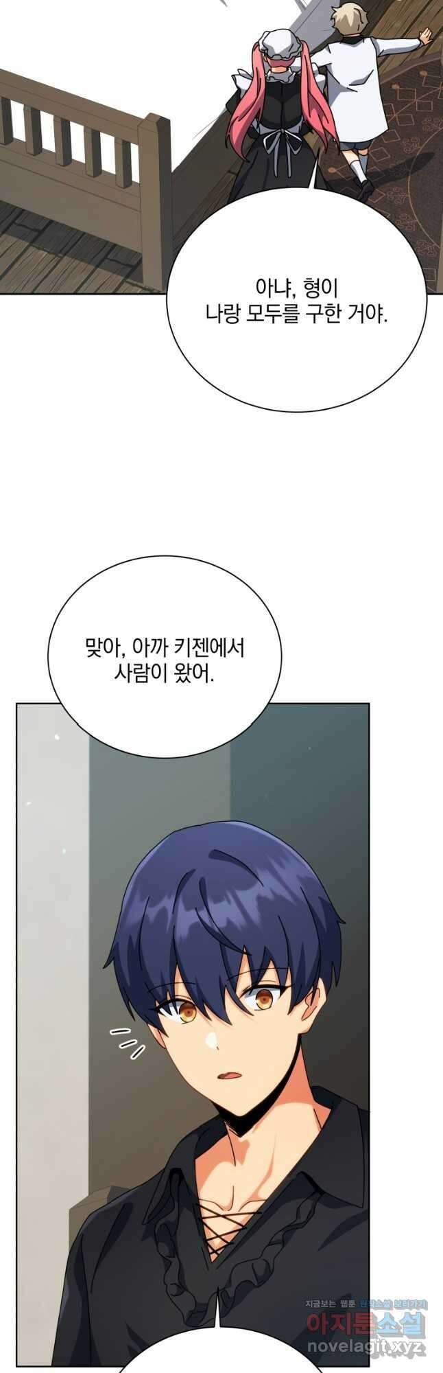 네크로맨서 학교의 소환천재 98화 41