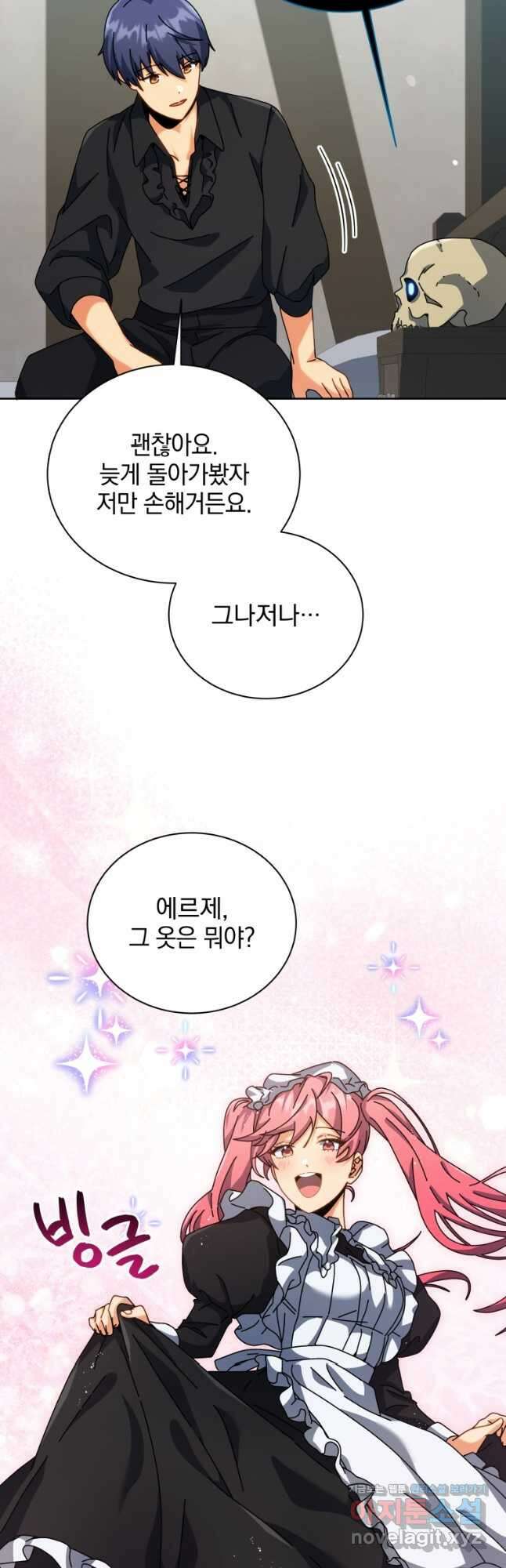 네크로맨서 학교의 소환천재 98화 43