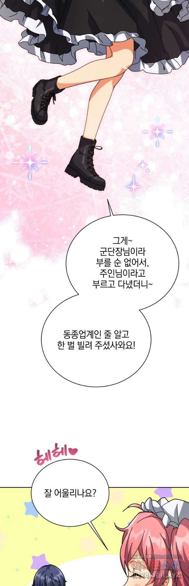 네크로맨서 학교의 소환천재 98화 44
