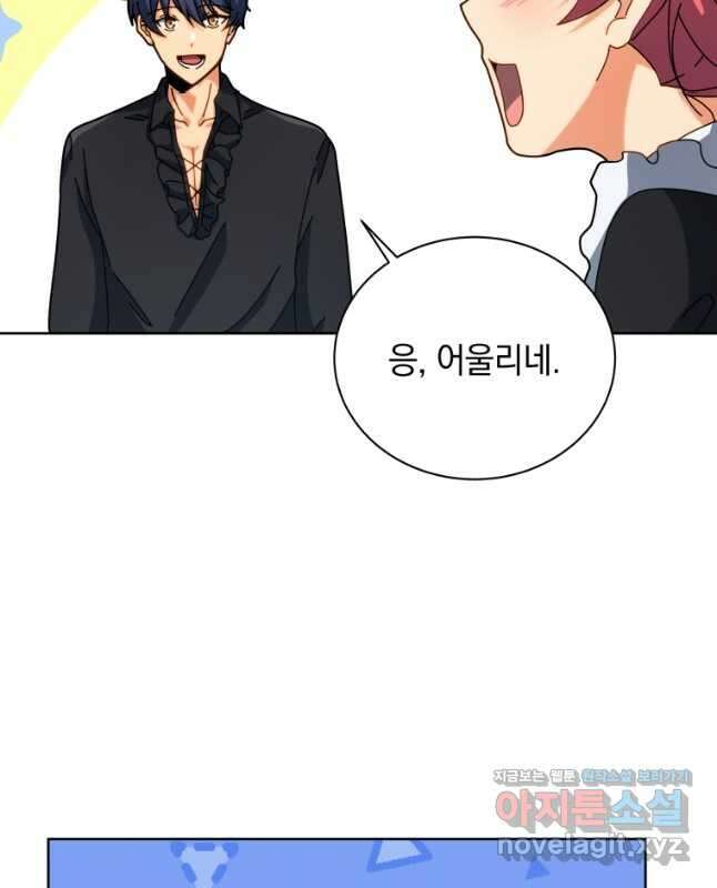 네크로맨서 학교의 소환천재 98화 45