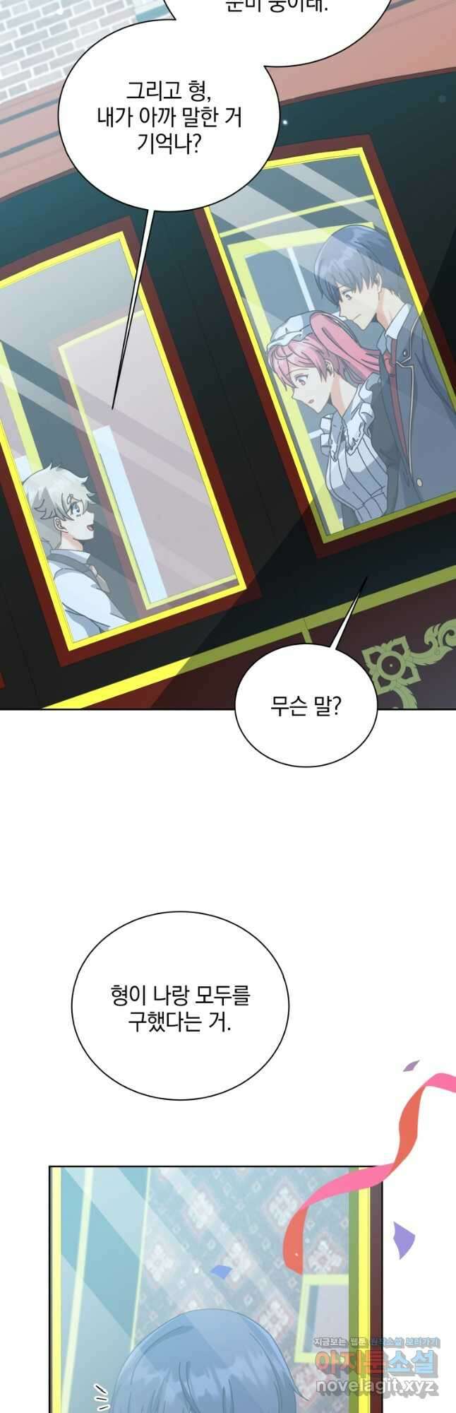 네크로맨서 학교의 소환천재 98화 47