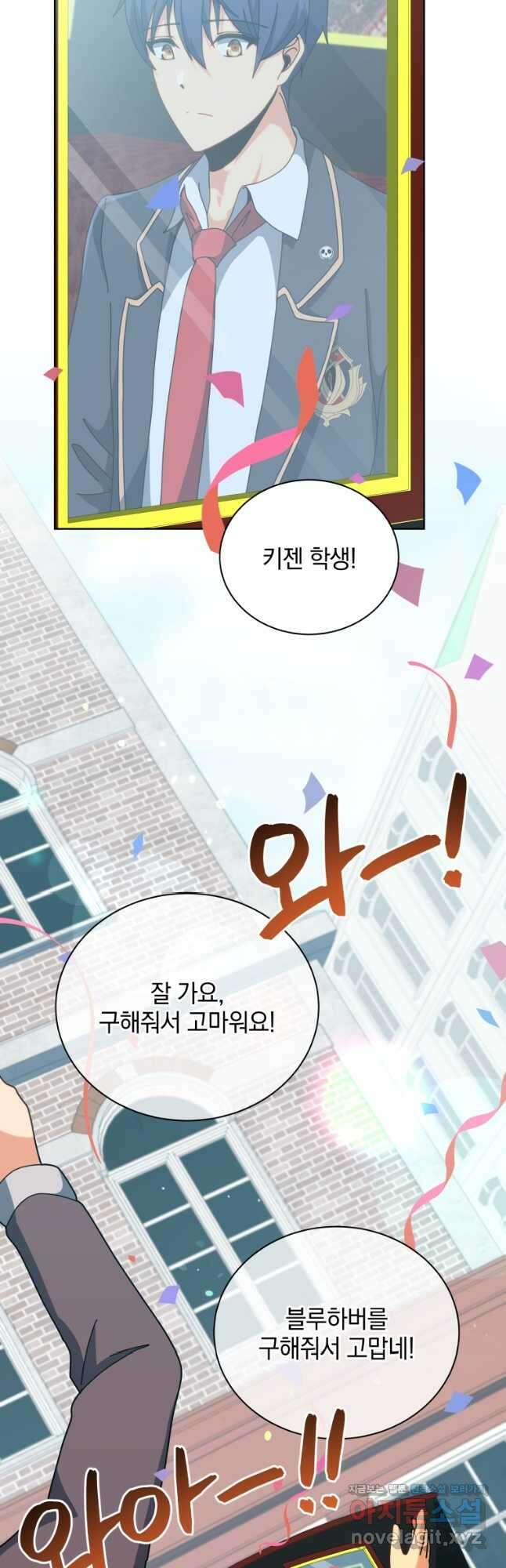 네크로맨서 학교의 소환천재 98화 48