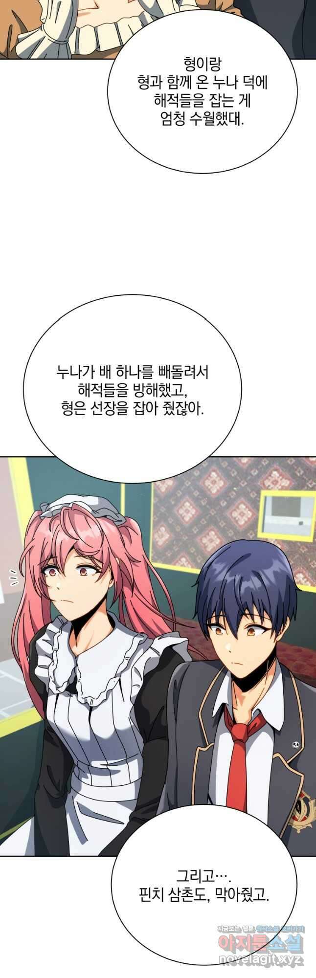 네크로맨서 학교의 소환천재 98화 50