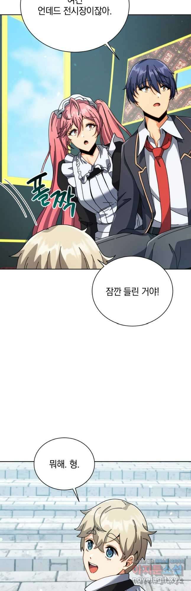 네크로맨서 학교의 소환천재 98화 53
