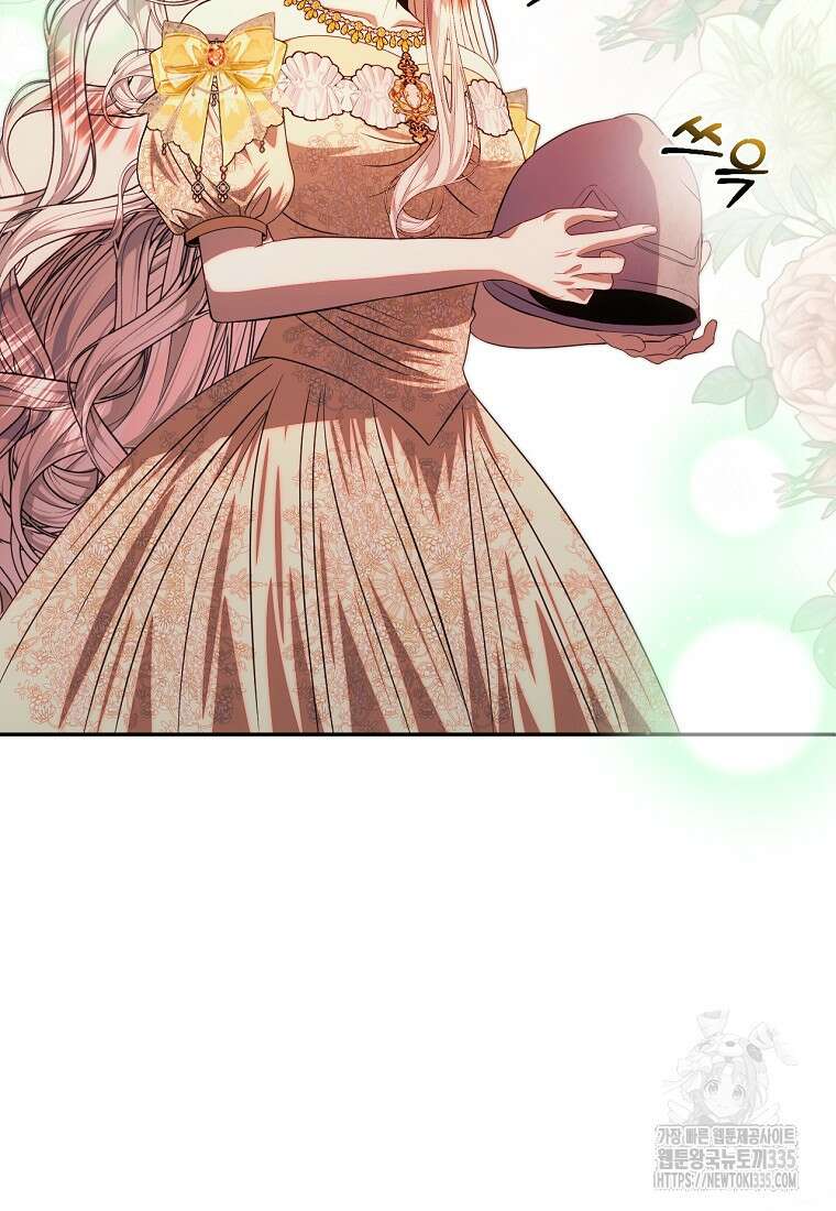 황제와의 잠자리에서 살아남는 법 72화 14