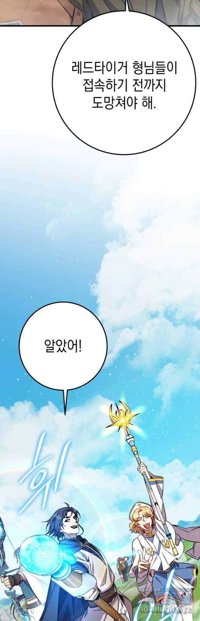 대장장이 지그 54화 3