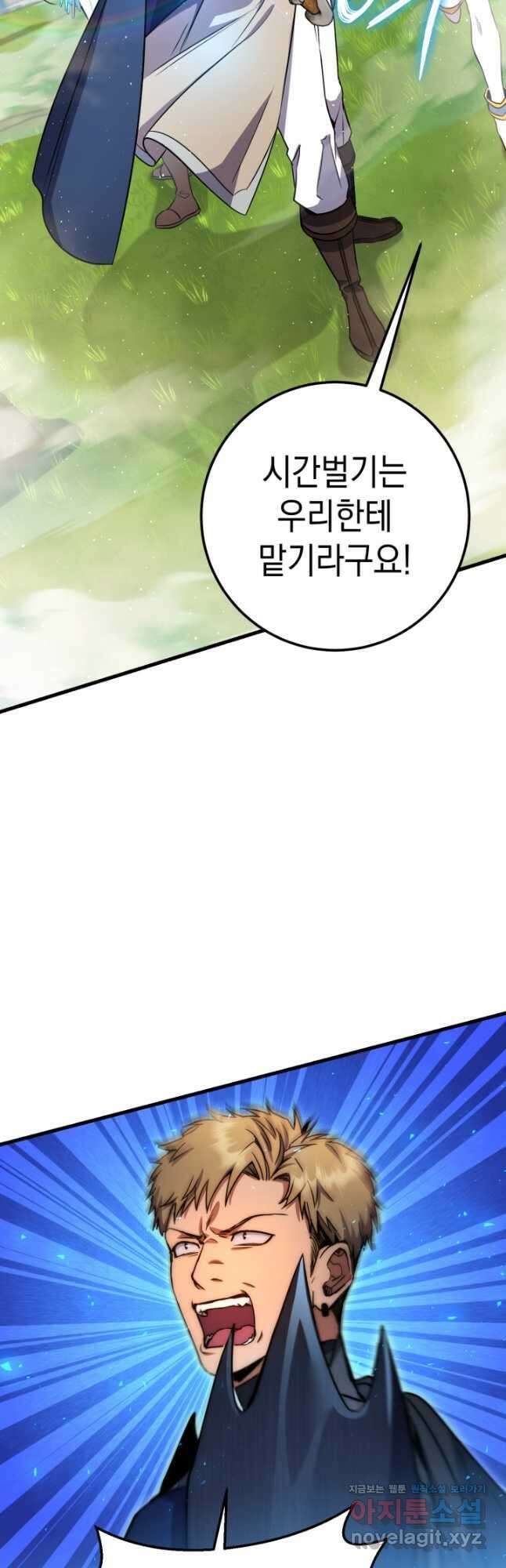 대장장이 지그 54화 4