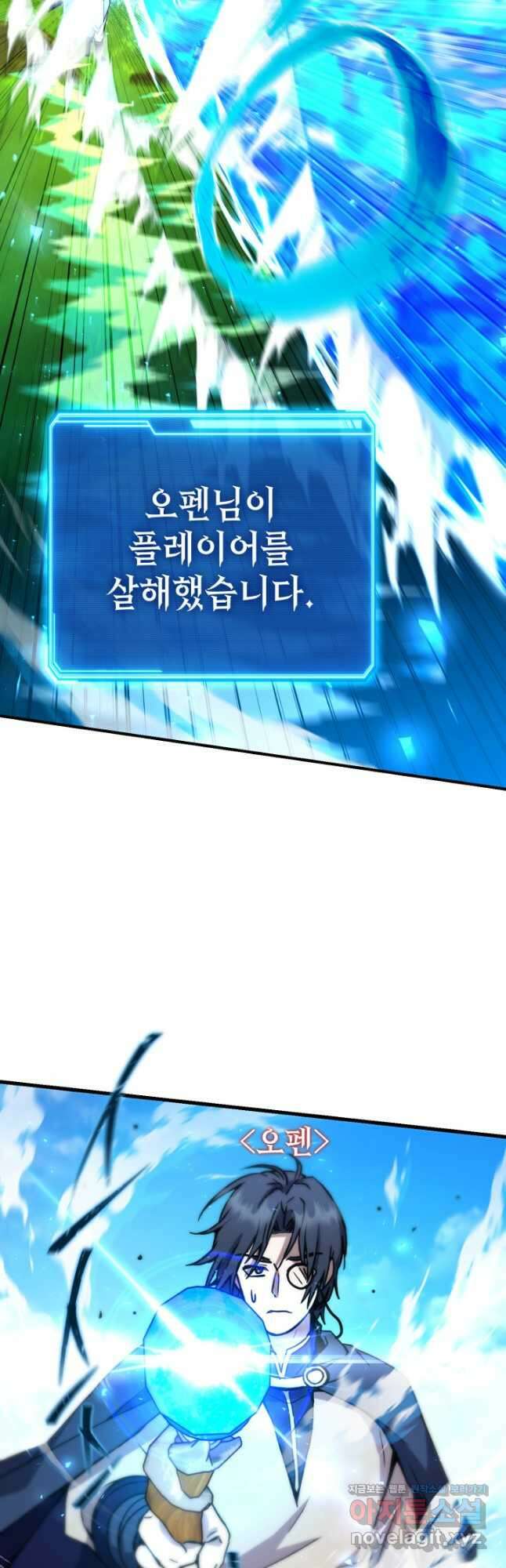 대장장이 지그 54화 10