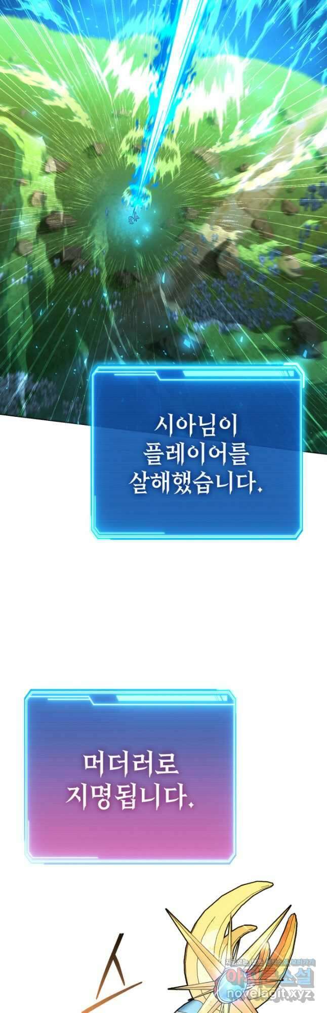 대장장이 지그 54화 14