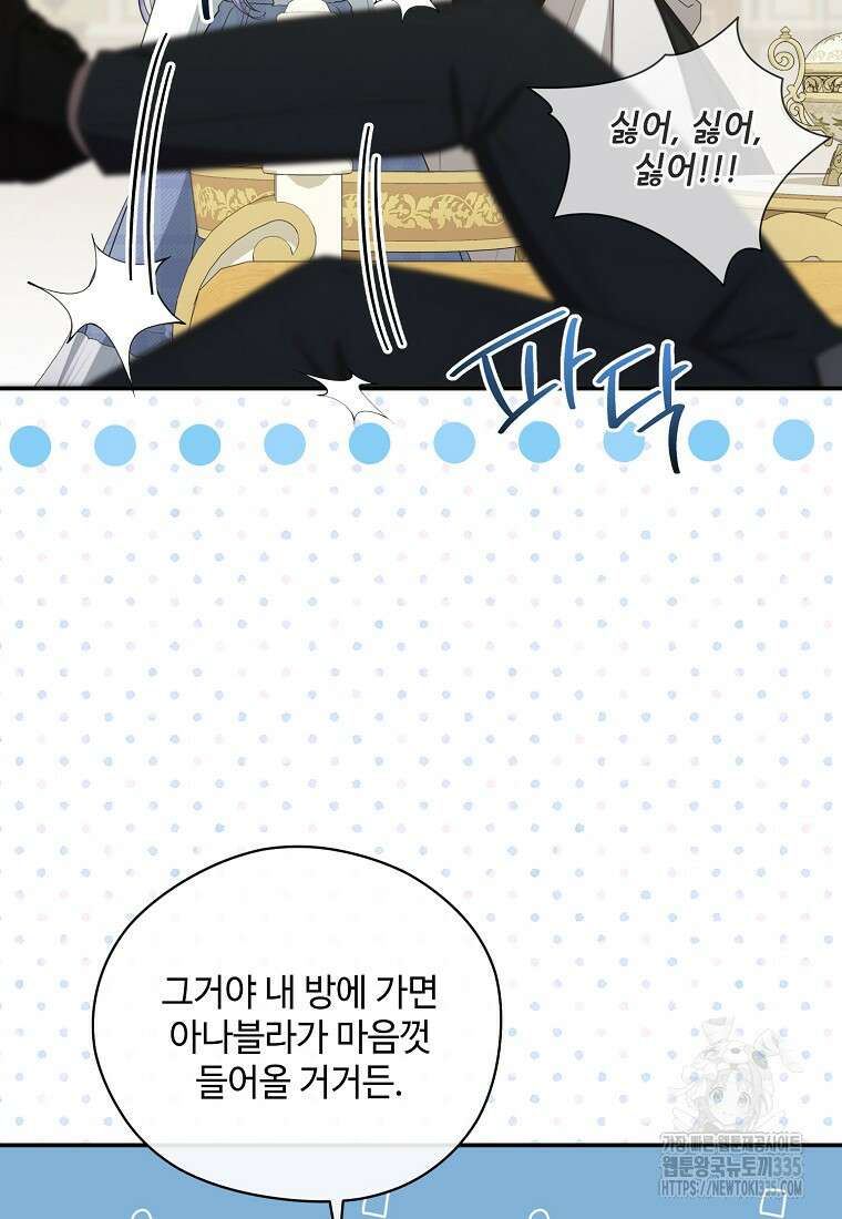 후원에 핀 제비꽃 39화 5