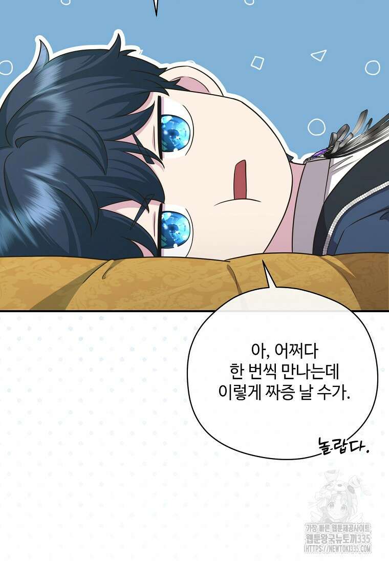 후원에 핀 제비꽃 39화 6