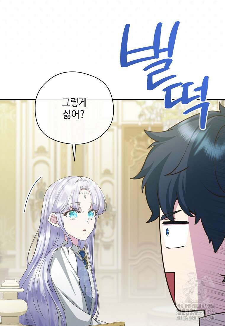 후원에 핀 제비꽃 39화 7