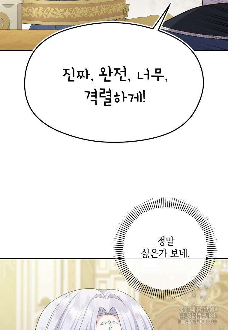 후원에 핀 제비꽃 39화 8