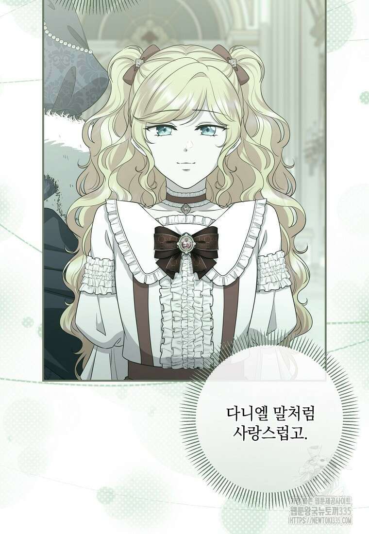 후원에 핀 제비꽃 39화 10