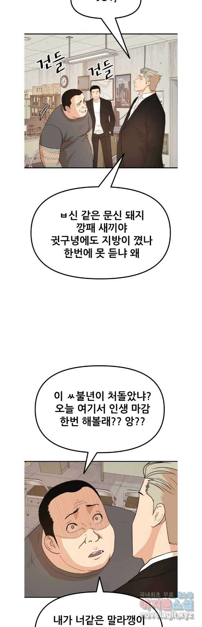 가드패스 137화 3