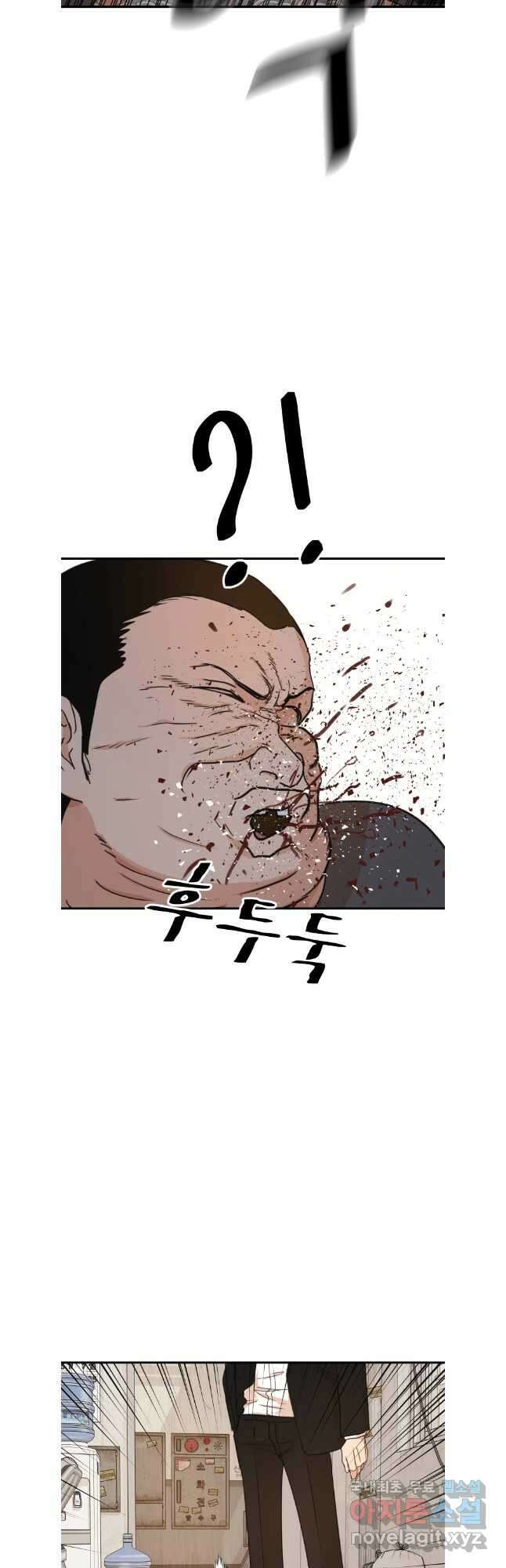 가드패스 137화 6