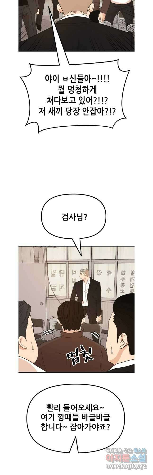 가드패스 137화 9