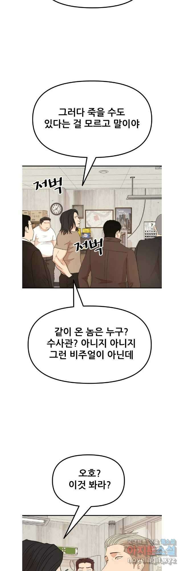 가드패스 137화 13