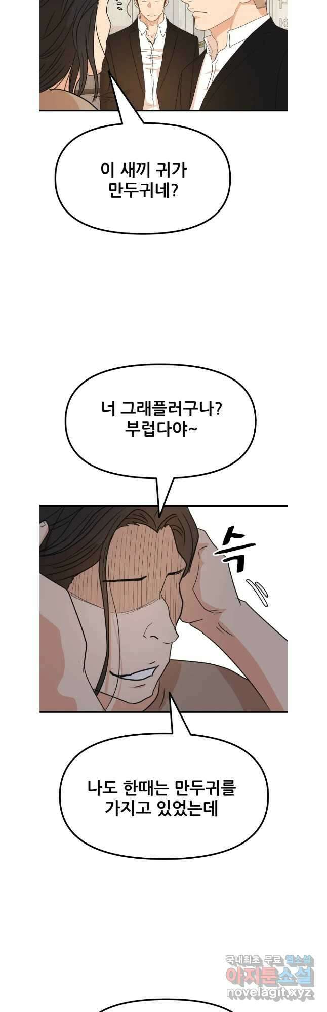 가드패스 137화 14