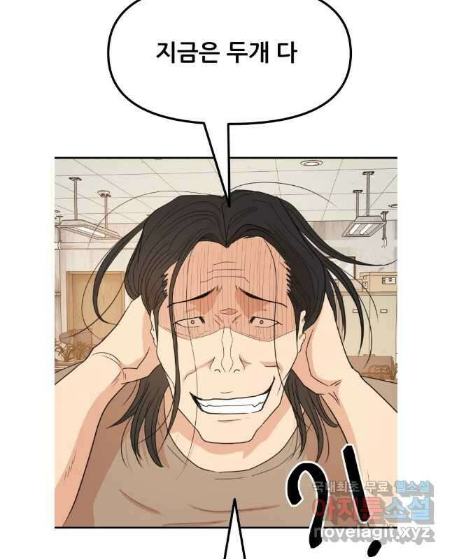 가드패스 137화 15