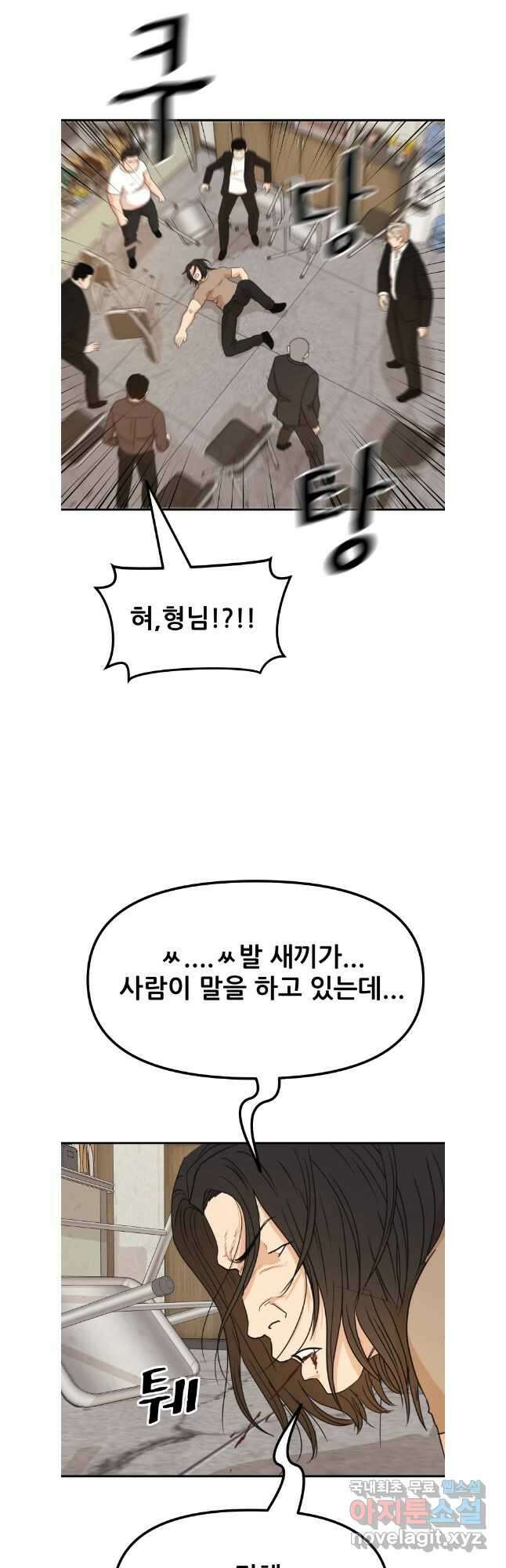 가드패스 137화 17