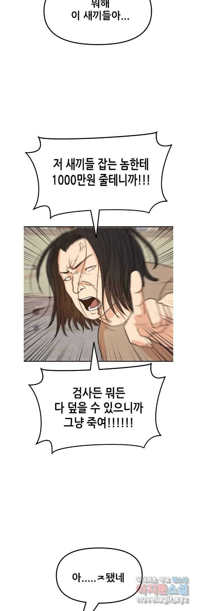 가드패스 137화 18