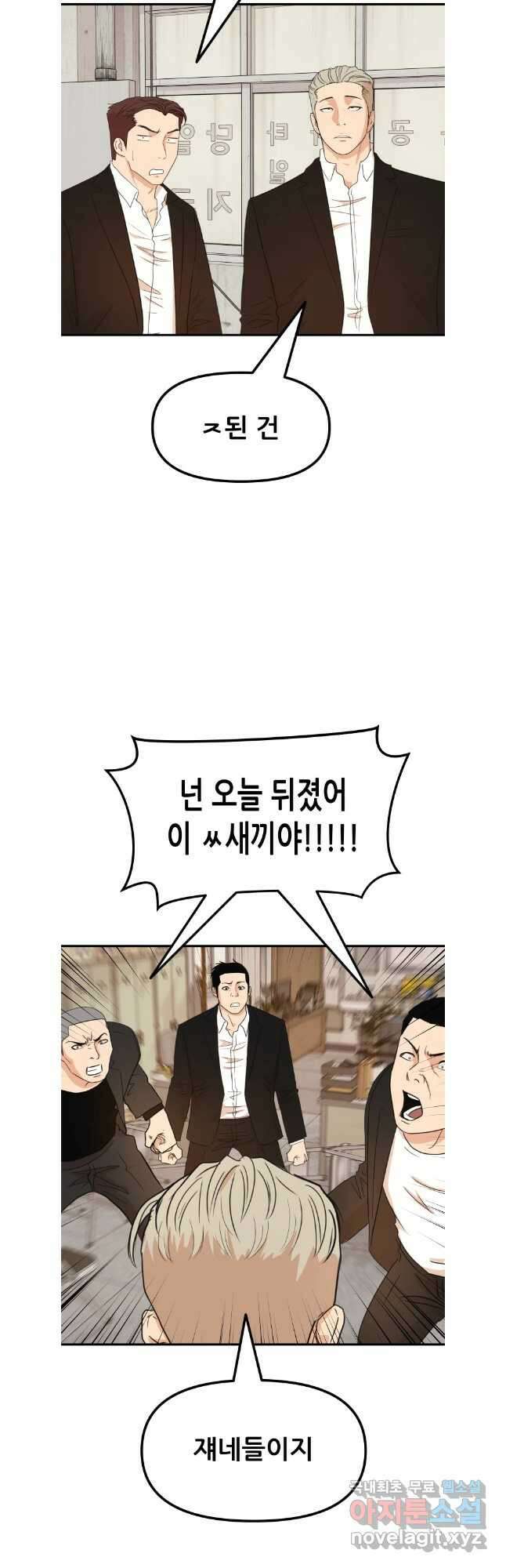가드패스 137화 19