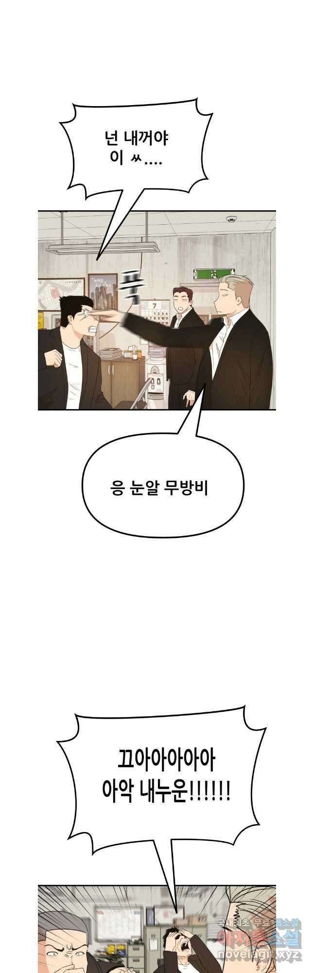 가드패스 137화 20