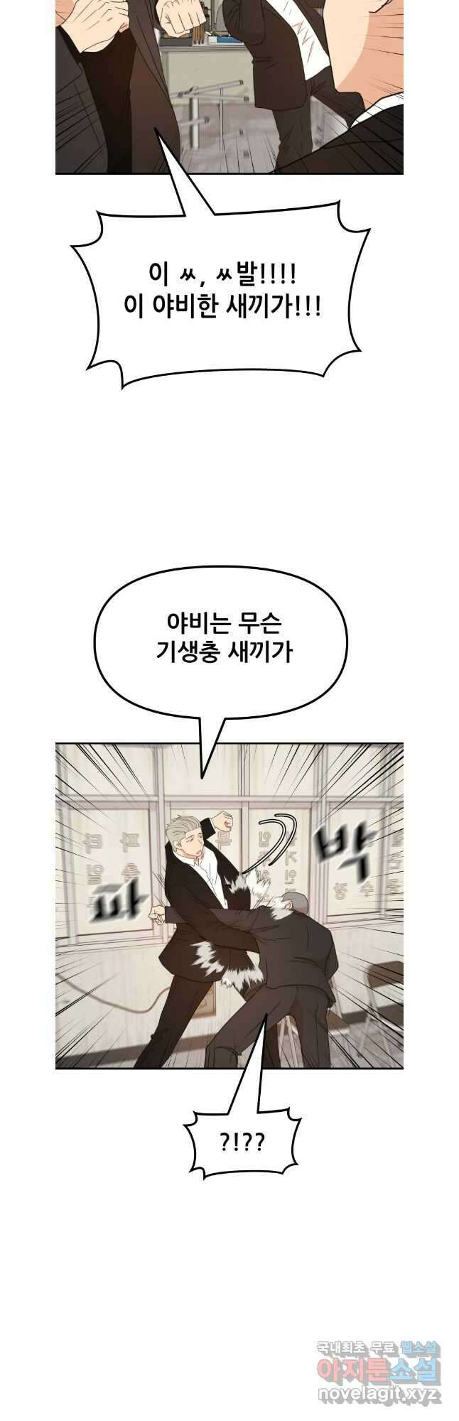 가드패스 137화 21