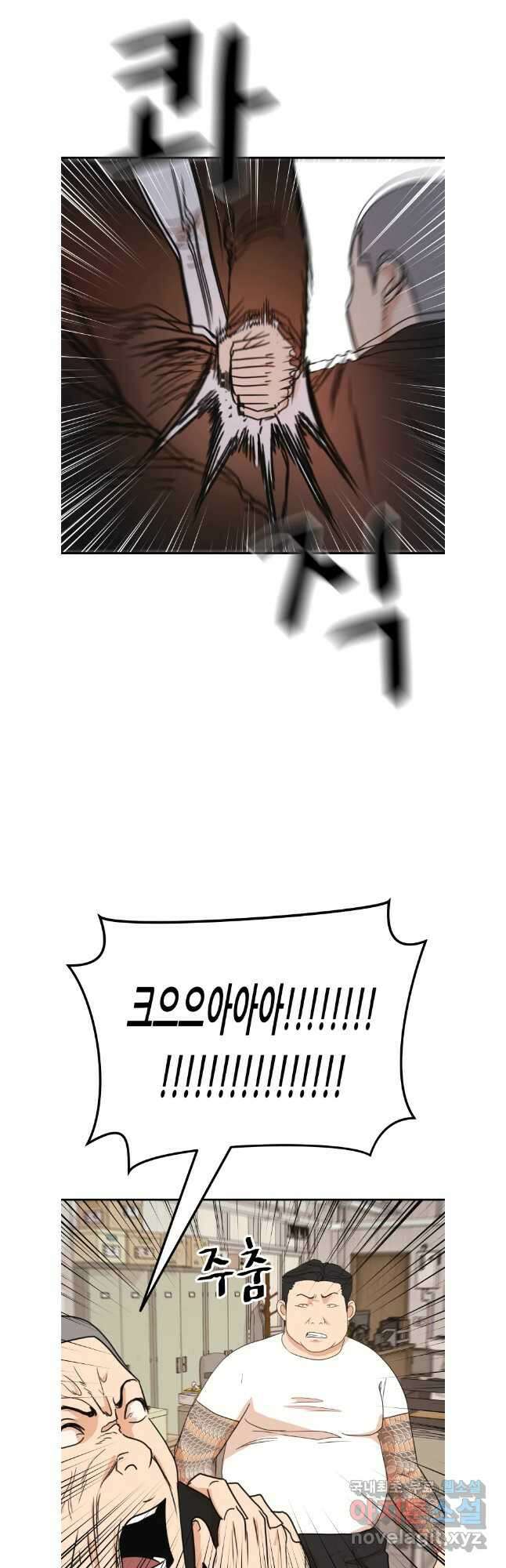 가드패스 137화 22
