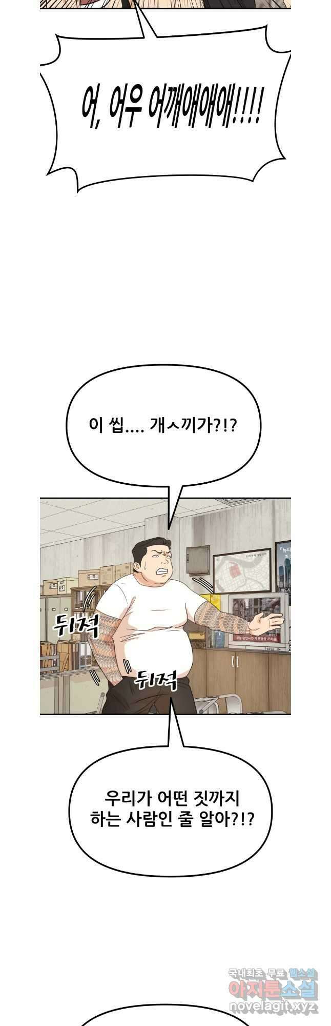 가드패스 137화 23
