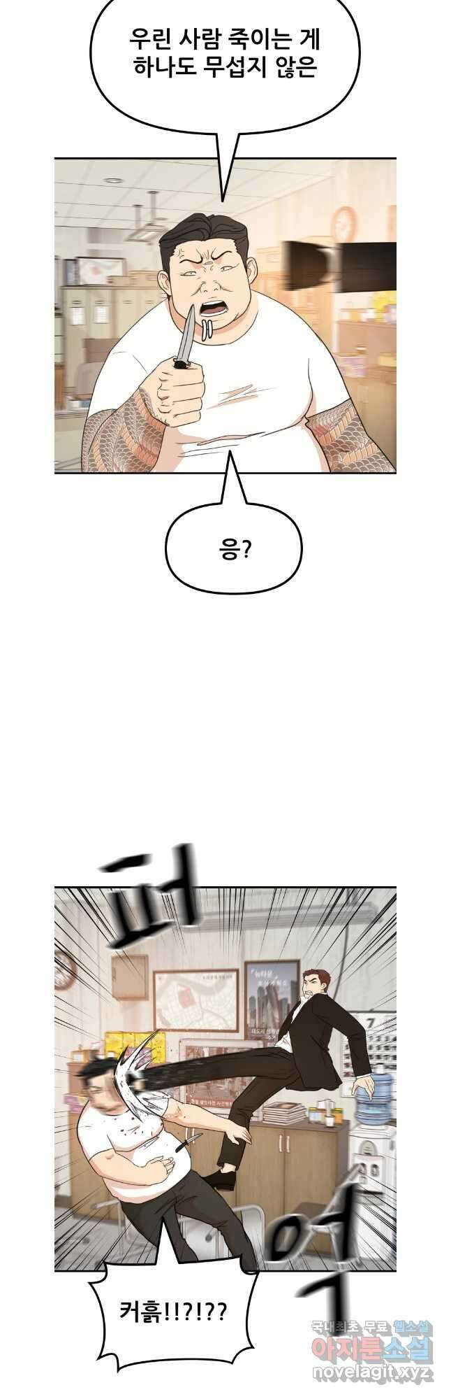 가드패스 137화 24