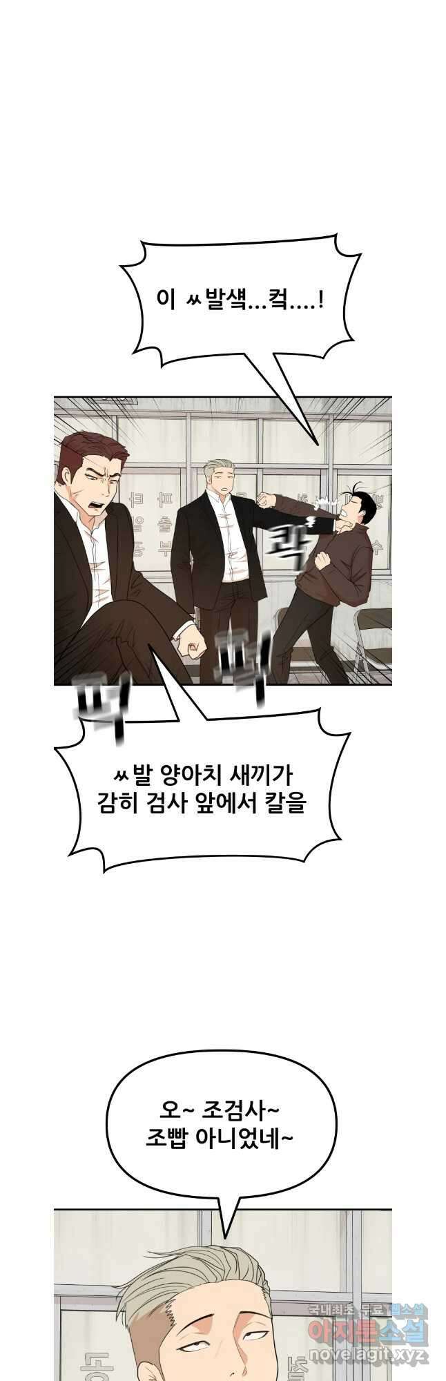 가드패스 137화 25