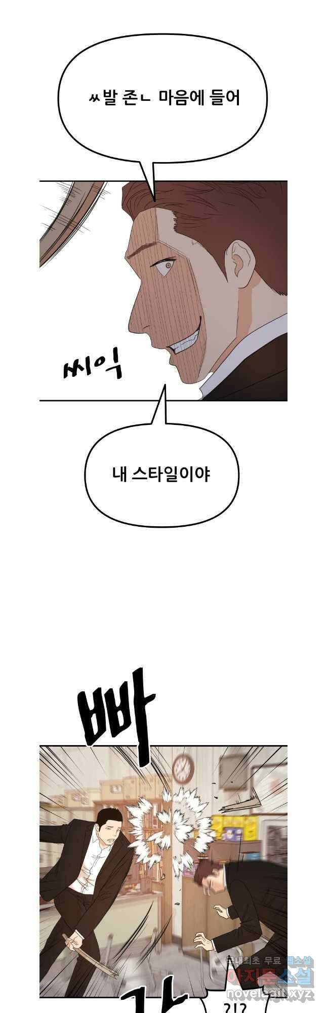 가드패스 137화 27