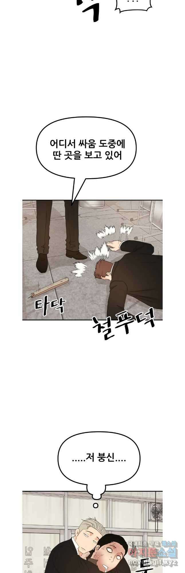 가드패스 137화 28