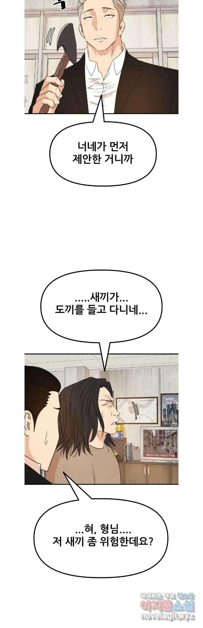 가드패스 137화 32