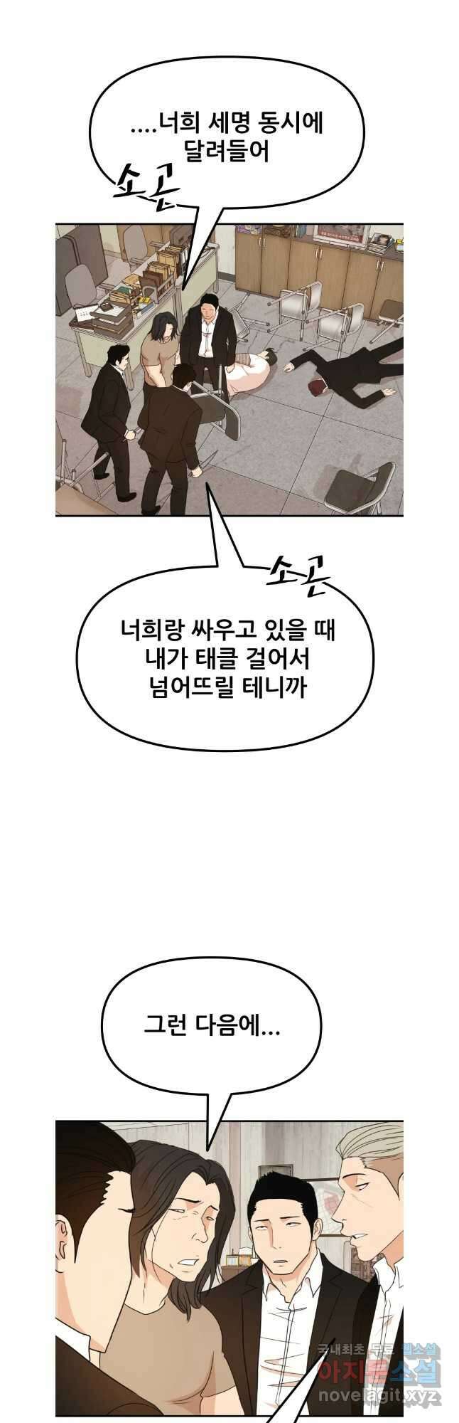 가드패스 137화 33