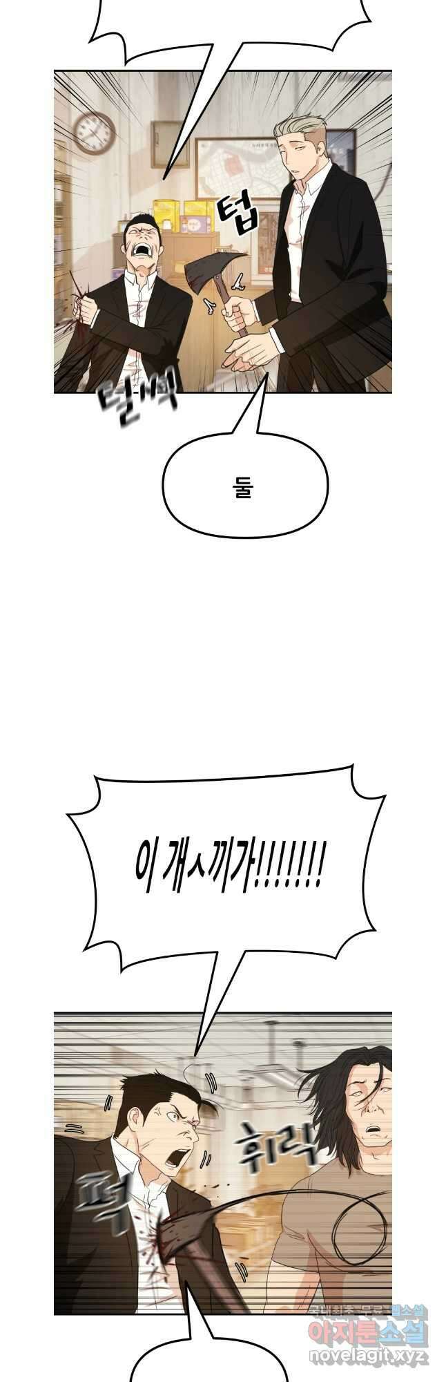가드패스 137화 35