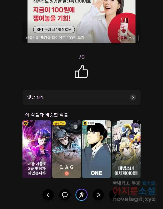 가드패스 137화 39